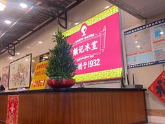 -顺记冰室(宝华路店)