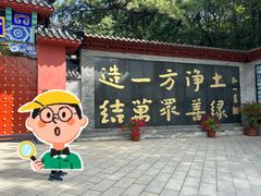 -红螺寺