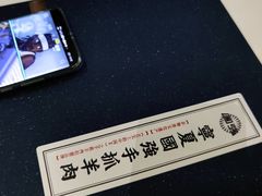 -宁夏国强手抓羊肉·清真菜(未央路凤三店)