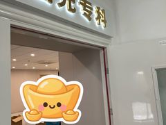 -上海大学附属上海和平眼科医院