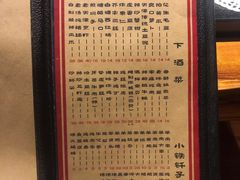 -好介口深夜酒馆(梅江店)