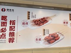 -李先生牛肉面大王(东营友谊广场店)
