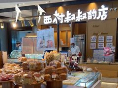 面包甜点陈列柜-西村叔叔的店·面包·甜品·蛋糕(清河万象汇店)