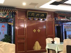 -烤肉宛饭庄(南礼士路店)