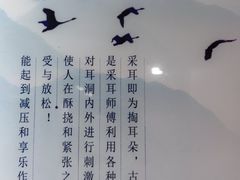 -老成都·古法采耳·禅洗头疗(四川总店)