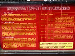 -长春观