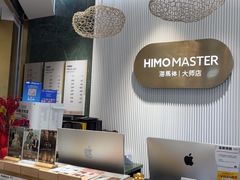 -海马体照相馆(环贸iapm大师爱情店)
