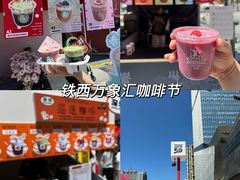 -沈阳铁西万象汇