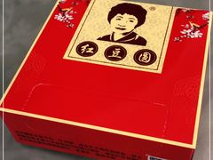 -红豆园(文林街店)