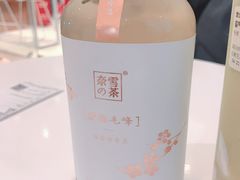 -奈雪的茶(石家庄万象城店)