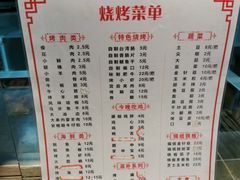 -天盛海鲜烧烤大排档·本地小海鲜·牟平腿穗子(幸福店)