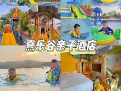-清远熹乐谷温泉度假酒店