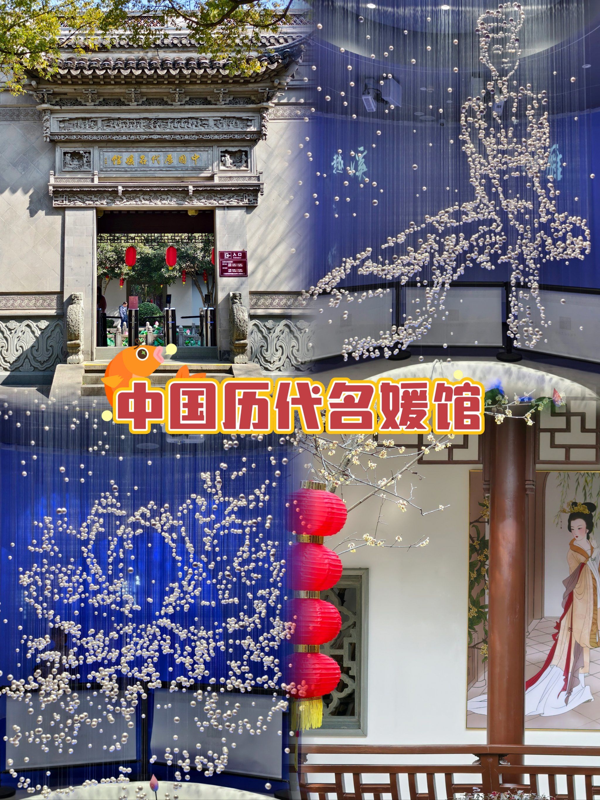 中国历代名媛馆 | 走近古代东方美人