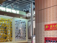 -安又胖韩国烤肉(泰达永旺店)