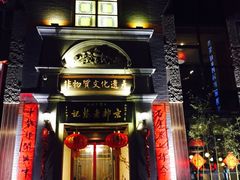 -松针蔡记蒸饺(花园路店)