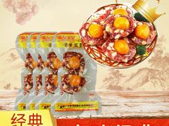 -皇上皇腊味店(下九路店)