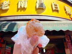 -老南昌白糖糕(大士院店)