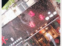 -逸桂禾面馆