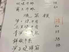 菜单-曾牛肉