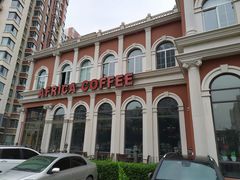 门面-Africafe(非洲咖啡)