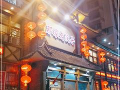 门面-那家老院子(云峰街店)