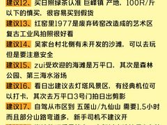 -日照灯塔风景区