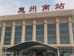 -惠阳站