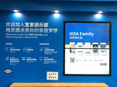 -宜家家居(哈尔滨商场店)