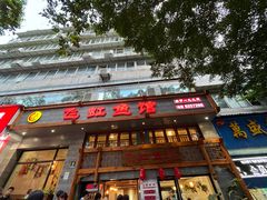 -飞虹鱼馆(春华路店)