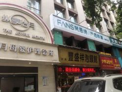 -纵享怡月月子中心(西稍门店)