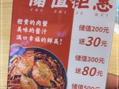 -A货肉蟹煲(印象城店)