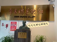 -浙江省博物馆(孤山馆区)