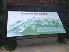 iphone_upload_pic-梁鸿国家湿地公园