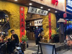 门面-今邕烧烤(西大店)