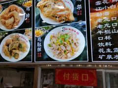 -老四季(光荣街店)