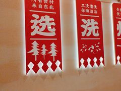 -遇东北林区铁锅炖(南开店)
