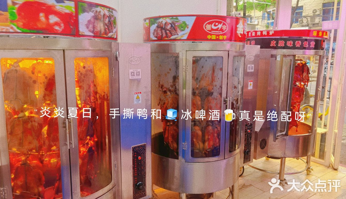 苏州超结棍的手撕鸭，新店开业超低价！