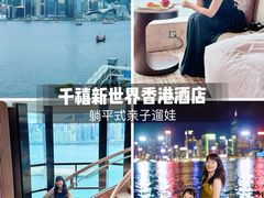 -千禧新世界香港酒店