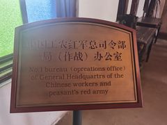 -遵义会议纪念馆