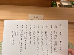 -炎橘·板前料理 Omakase