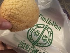 酥皮焗叉燒包-添好运点心专门店(百老汇店)
