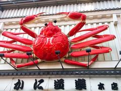 -蟹道乐(京都本店)