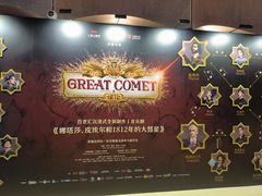 -交通银行前滩31演艺中心