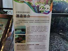 -上海怡沁园度假酒店