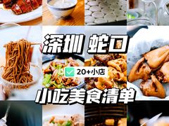 -老字号蛇口德记烧腊饭店·海鲜加工