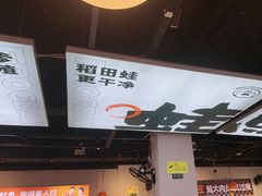 -蛙老爹·蜀香美蛙鱼头(王家湾店)