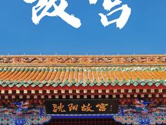 -沈阳故宫