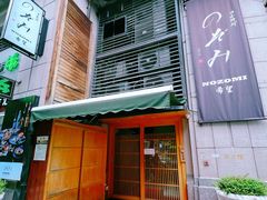 -希望日本料理(保利香槟花园店)