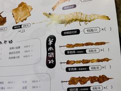 菜单-月半小炉焖烤