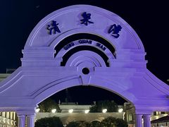 -清泉湾生态旅游度假区